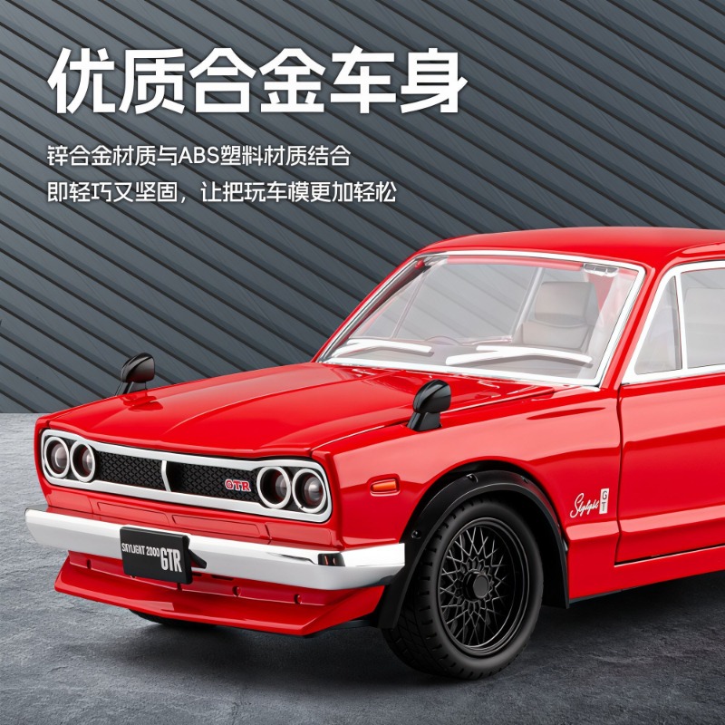 1:22 Nissan Skyline GT-R Hakos - Car Accessories Company reseña y precio